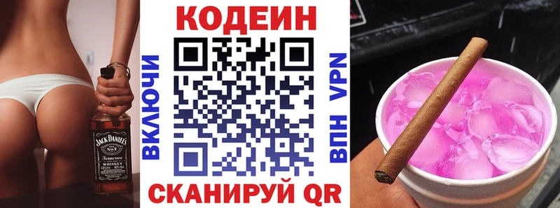 ссылка на мегу рабочий сайт  дарнет шоп  Сокол  Codein напиток Lean (лин) 